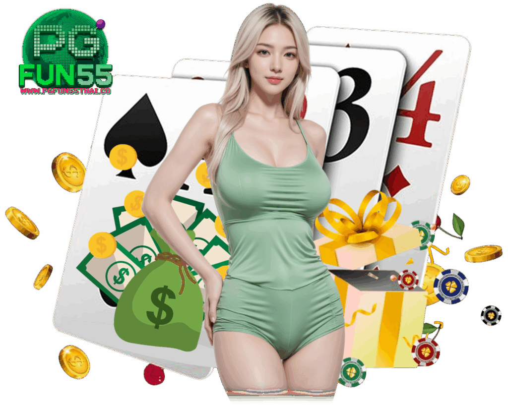 PGFUN55THAI เว็บตรง